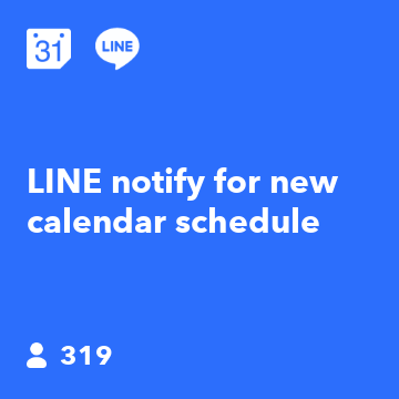 LINE notify for new calendar schedule